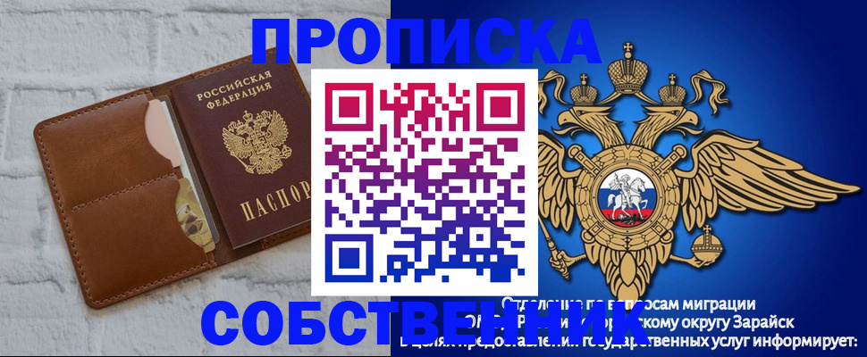 временная регистрация адрес в Шимановске