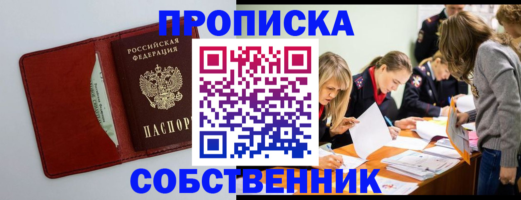 регистрация для школы в Шимановске