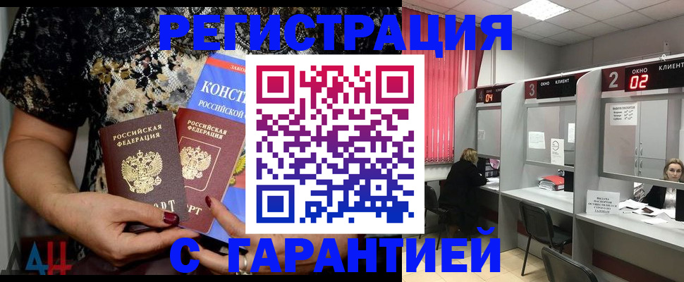 где прописаться в Шимановске