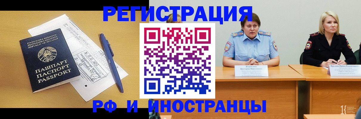 купить прописку в Шимановске