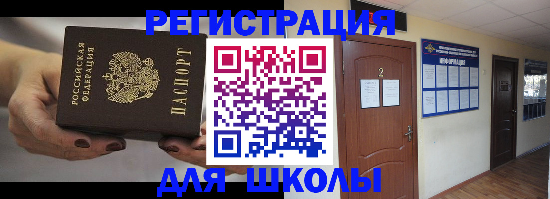 прописка штамп в Шимановске