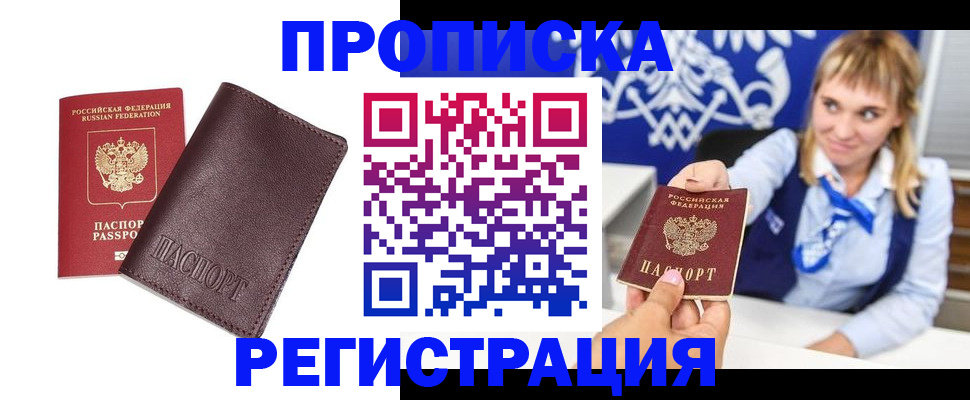 регистрация для дет. сада в Шимановске