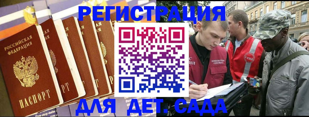 временная регистрация адрес в Шимановске