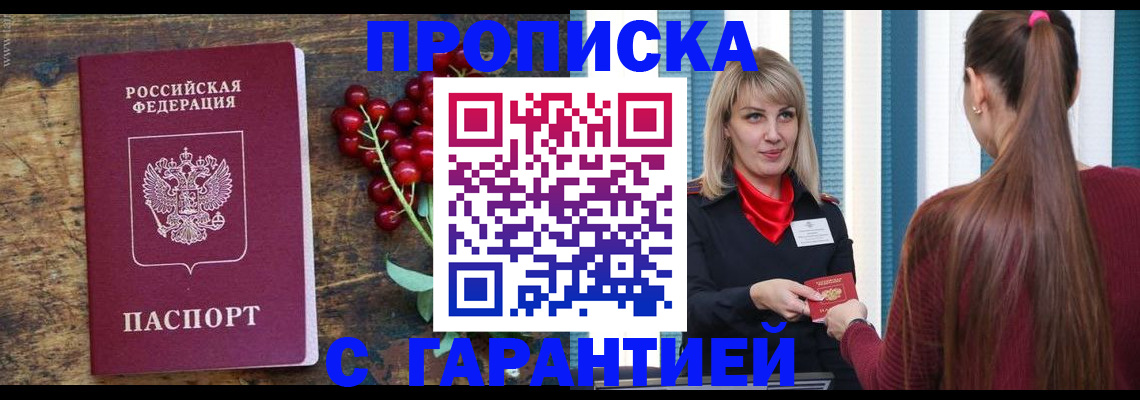 временная регистрация поиск в Шимановске